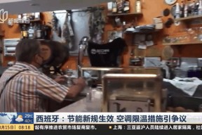  穆古鲁扎赛事官方发布败北新规，西班牙队争议不断！-ky直播赛事